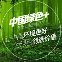 旺蒼國際生態園草案
