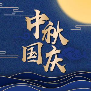 雅馬哈?江西 中秋國(guó)慶雙節(jié)促銷活動(dòng)