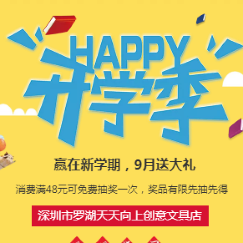 托馬斯學習館開業贈贈贈