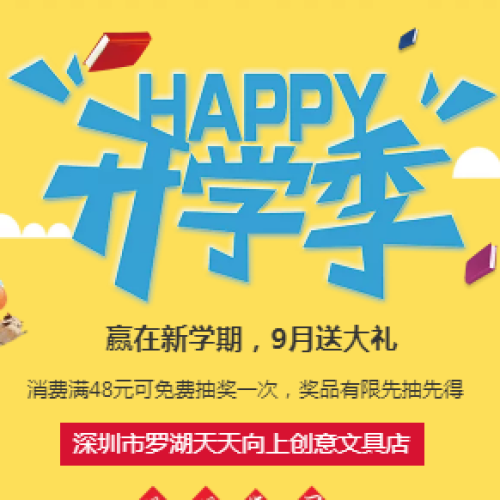 開學(xué)說·茶話會(huì)