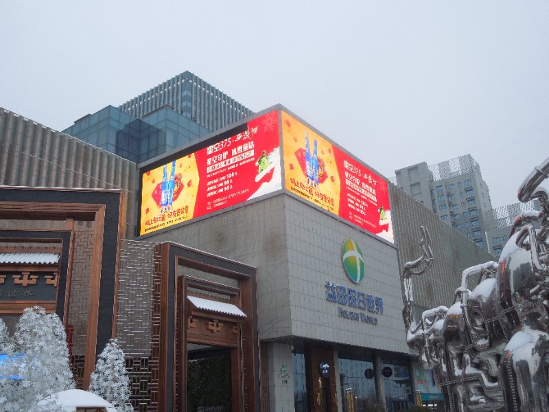 長安初雪，星空375·西鳳酒全城出擊！