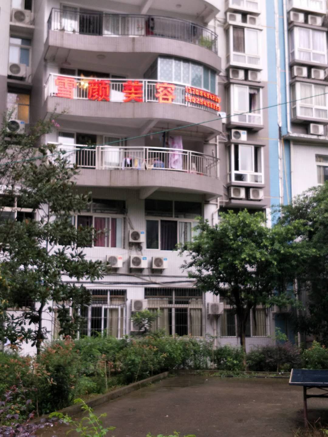 雪颜美容连锁年会邀请