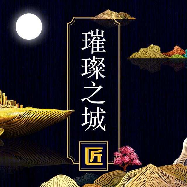 大氣唯美房地產(chǎn)樓盤開盤中國風典雅房產(chǎn)樓市華麗高端