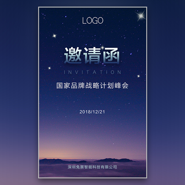 金融與產(chǎn)業(yè)發(fā)展研究會邀請函（單位會員）