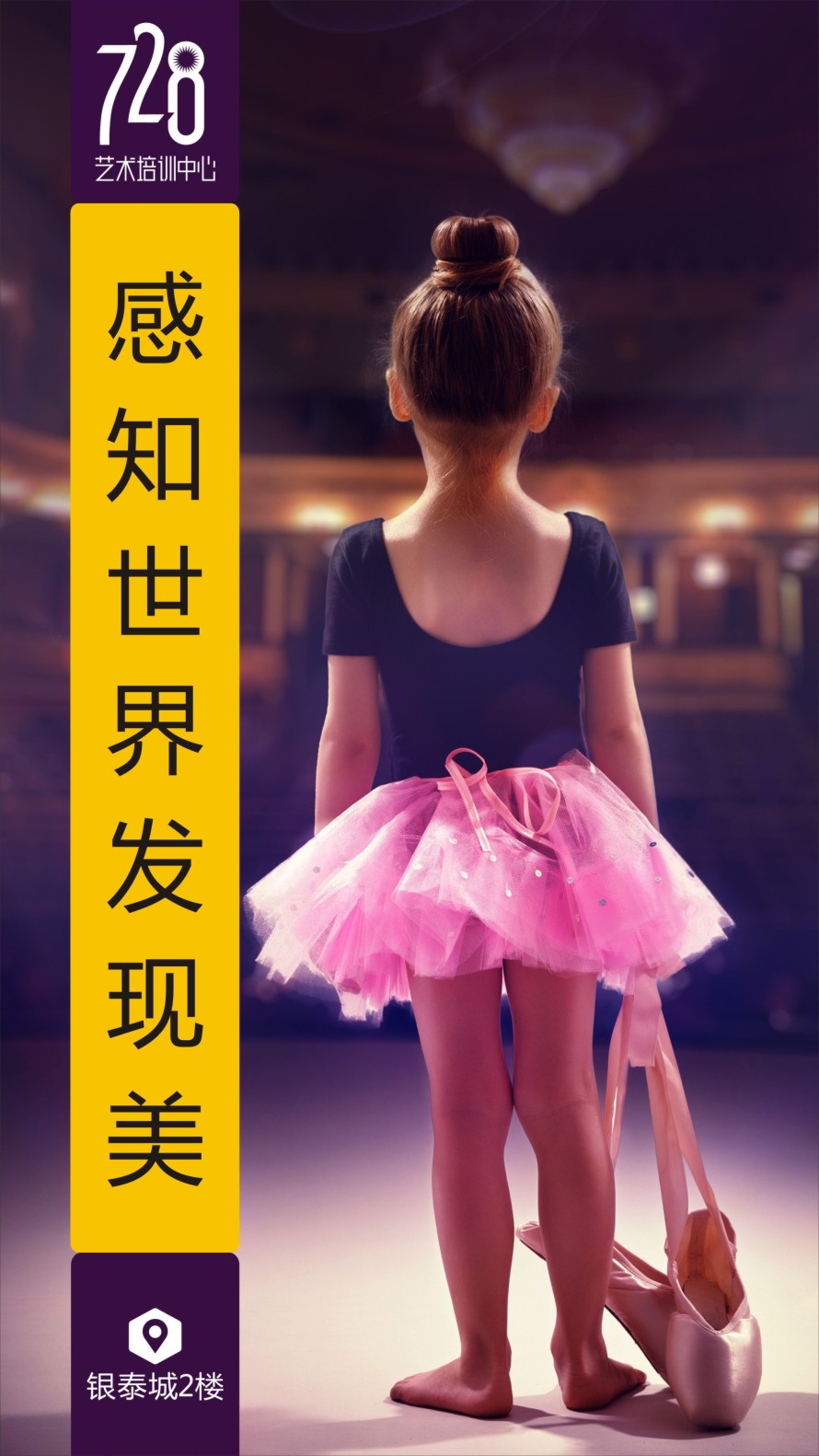 728秋季招生开始拉！