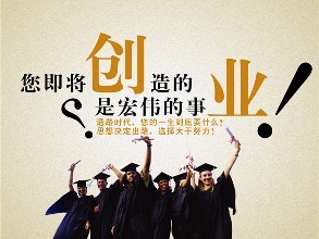 创业培训开班信息