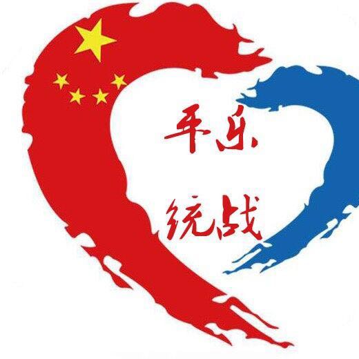 實(shí)干謀發(fā)展  同心譜新篇2017年平樂縣委統(tǒng)戰(zhàn)部工作回顧