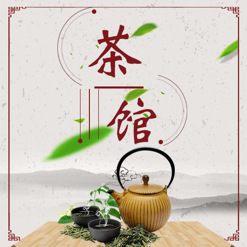 开业邀请