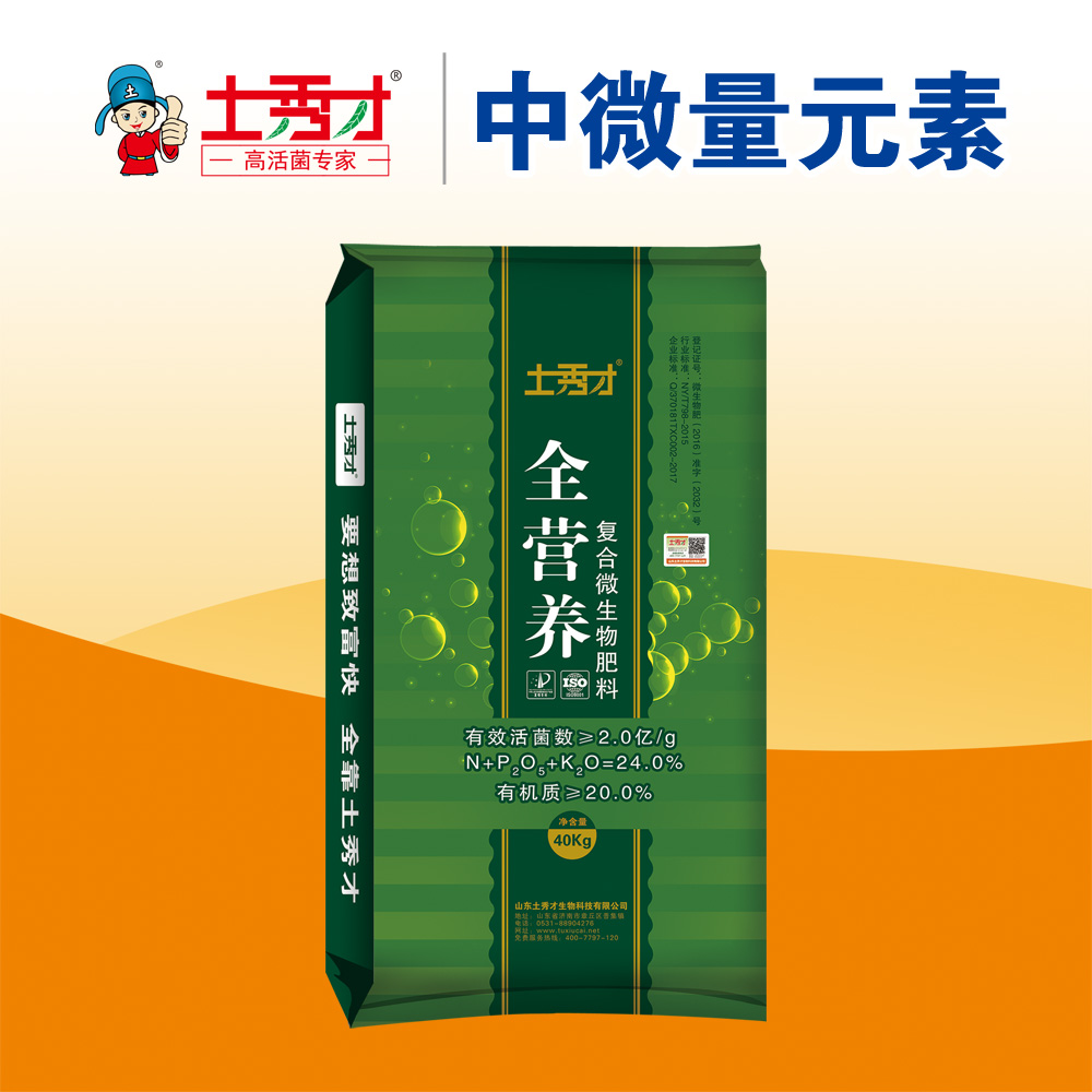 土秀才全營養(yǎng)