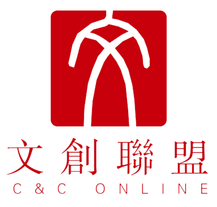 文創(chuàng)聯(lián)盟