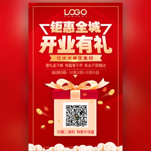 杞縣合成電器有限公司海爾專賣店開業(yè)一周年了