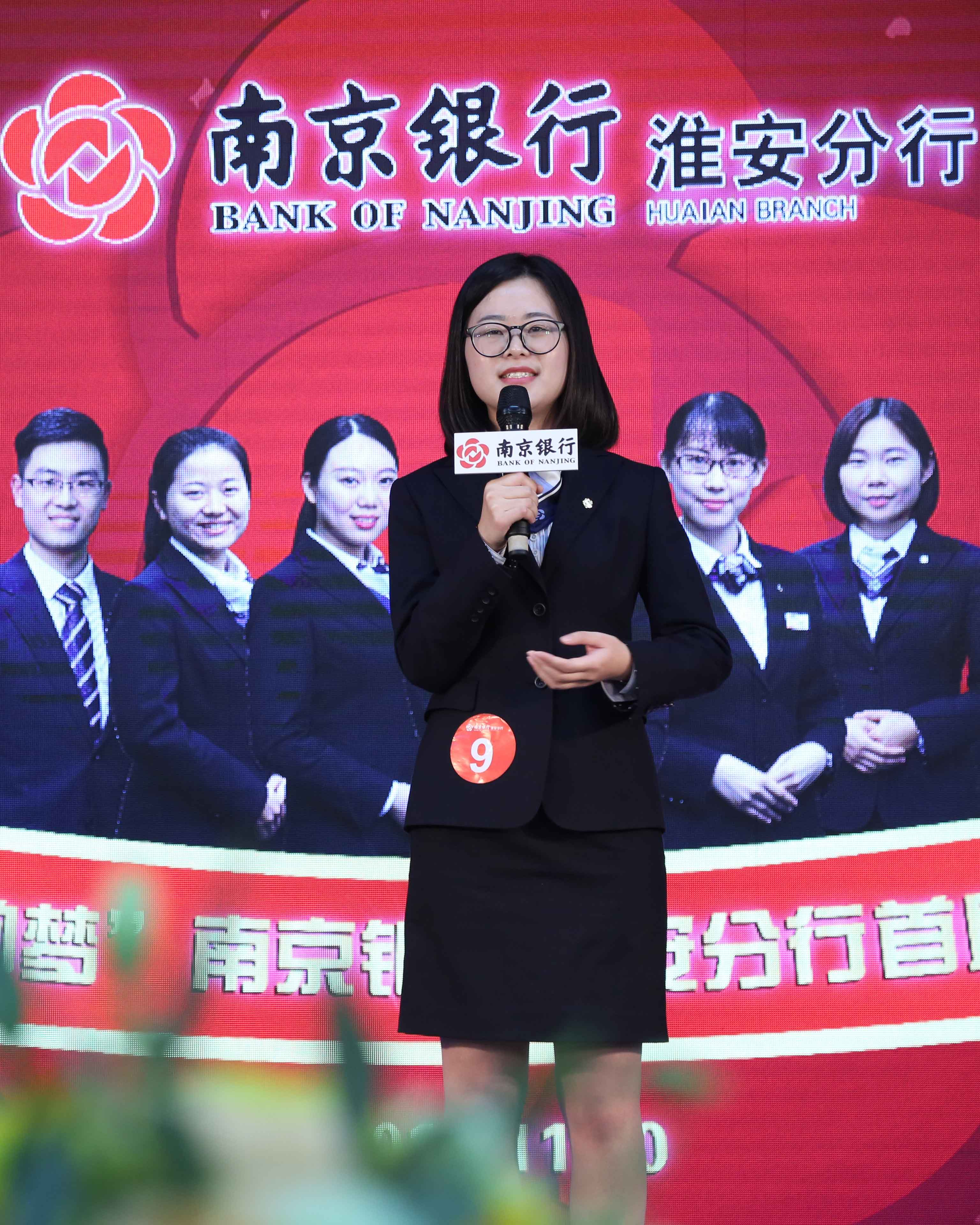 南京银行淮安分行首届员工演讲比赛决赛成功举行