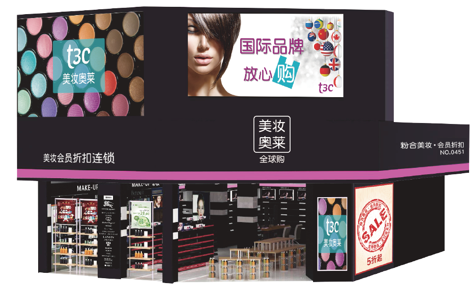 唐三彩来自香港,是以精选化妆品为主的女性个人生活护理品连锁