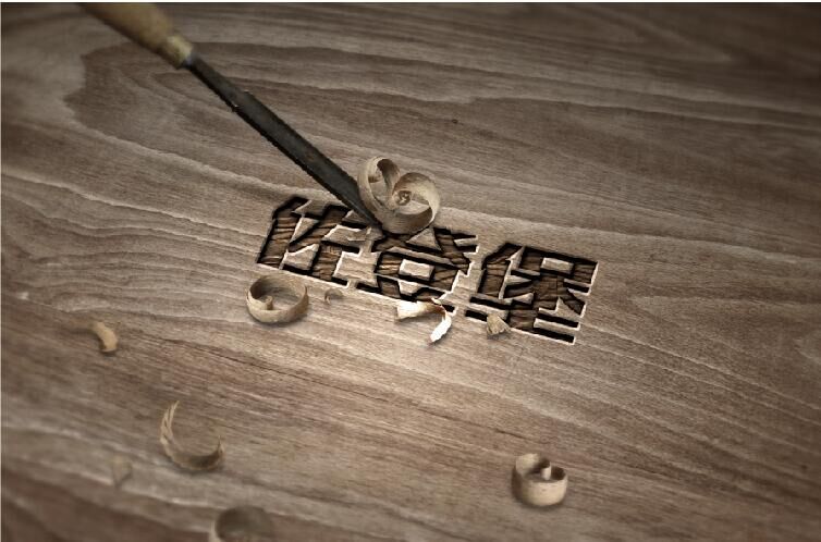 佐登堡木業(yè)，為生活而來！