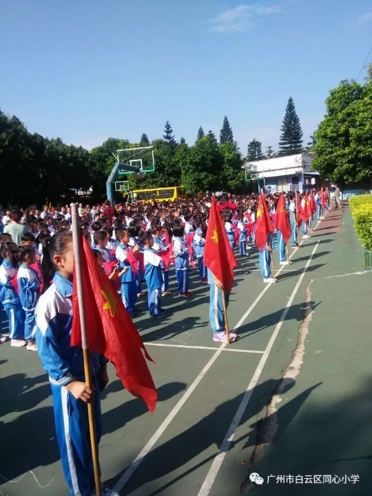 广州市白云区同心小学2019秋季招生简章