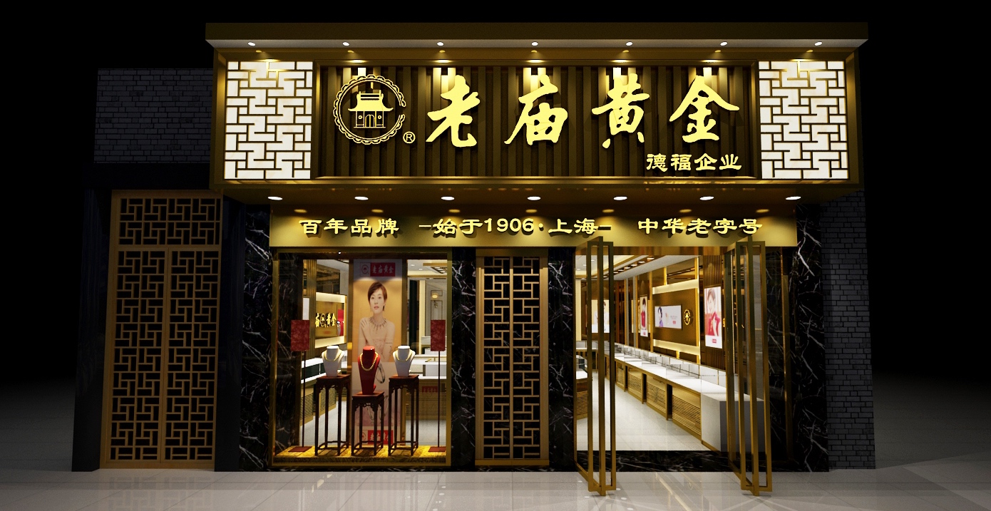 上海老庙黄金logo图片图片