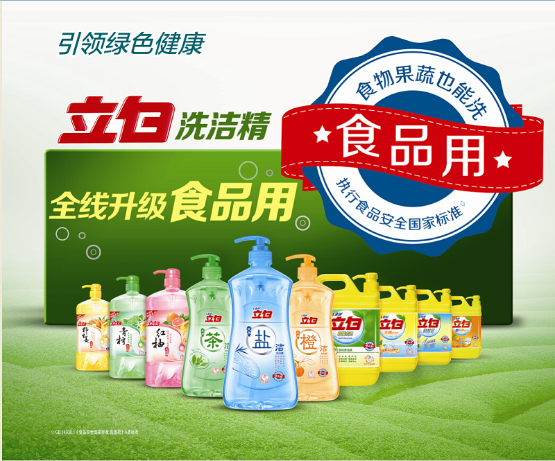 立白寒冬送温暖,就在泰和乐购