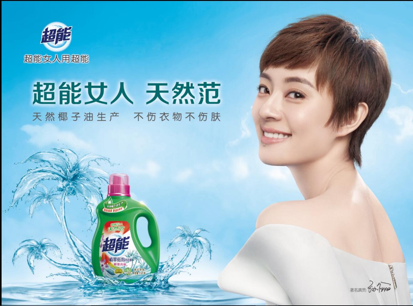 纳爱斯集团&腾龙连锁超市"亲购风暴"强势来袭,您准备好了?