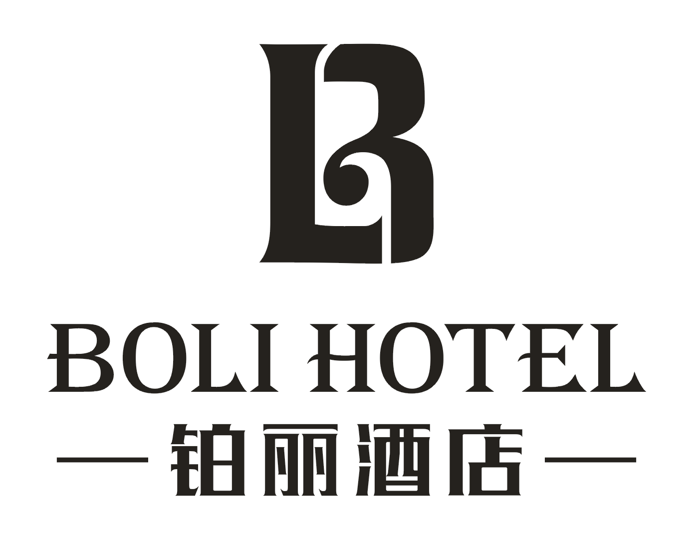 合肥市铂丽酒店管理有限公司招聘