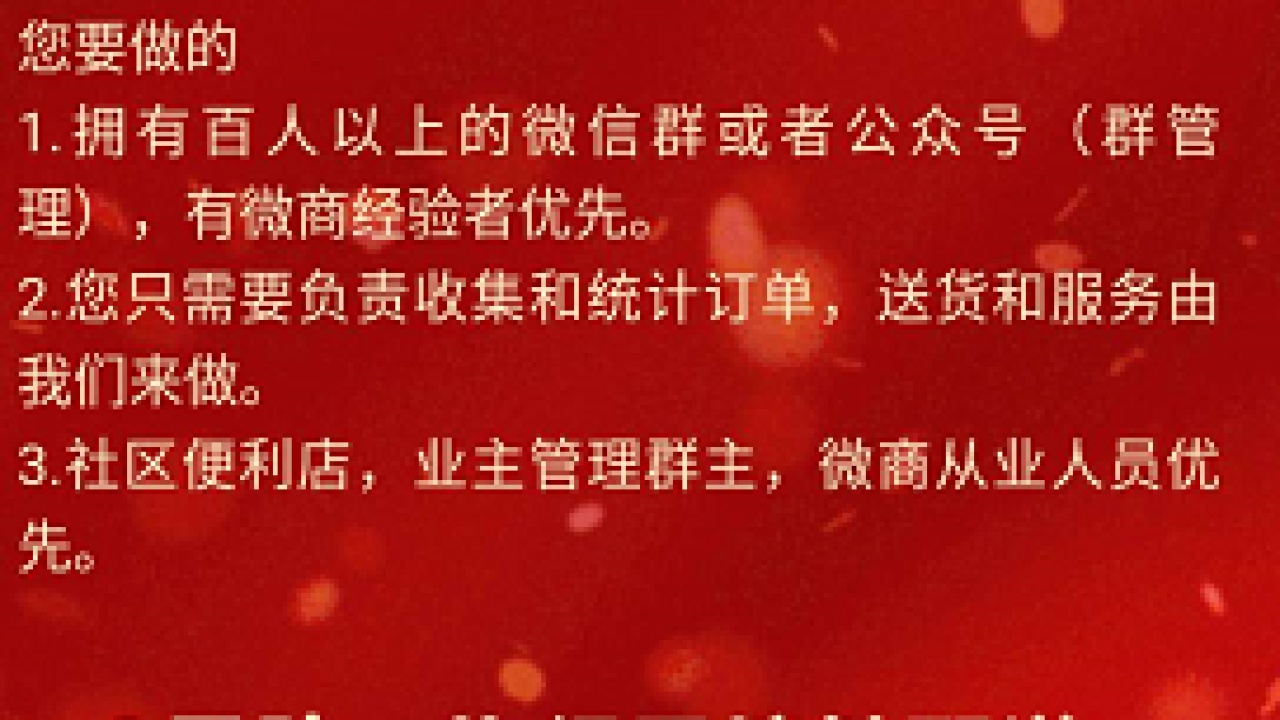 厦门银鹭食品集团有限公司张家口、承德区域招募合伙人