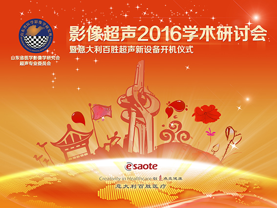 活动会议邀请函