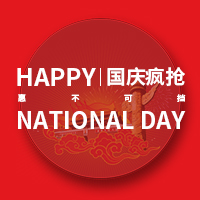 凱悅家居國慶鉅惠