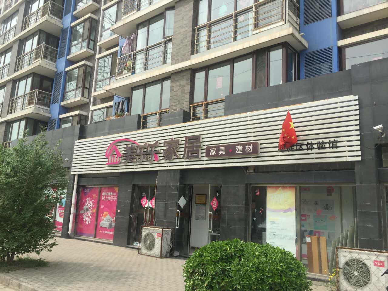 美乐乐门店地址指引