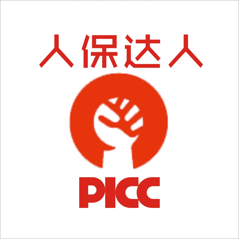 2016年"人保达人"新员工岗前培训训练营