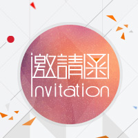 2018中国消化内镜学年会