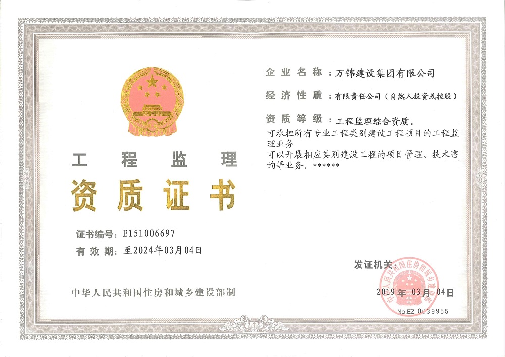 建筑资质年检