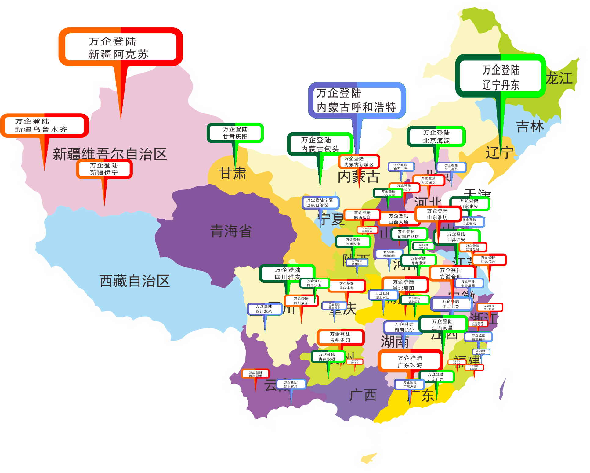 发展图(中国地图)