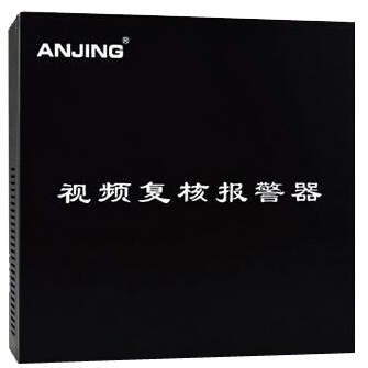 廣東安警視頻聯(lián)網(wǎng)報警招商