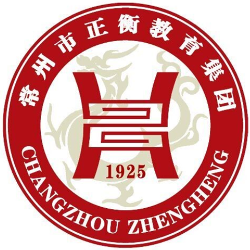 正衡中学青年教师评优课决赛暨对外公开课邀请函