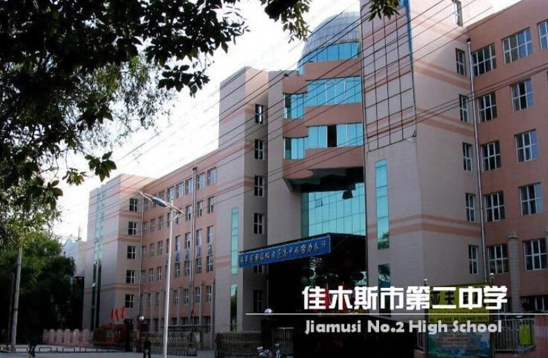 佳木斯市广播电视台影视制作中心盛装起航_微信营销软件推广- 兔展h5