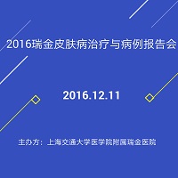 [副本]2018年子宮內膜異常增生和子宮內膜癌保育治療