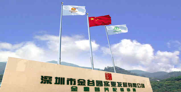 金谷园集团招聘