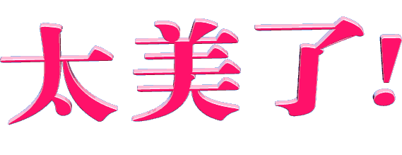 背景音乐: 映山红