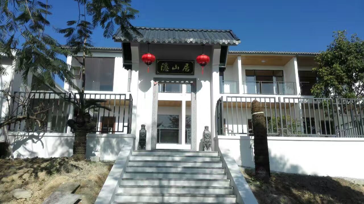 隐山居试业邀请函