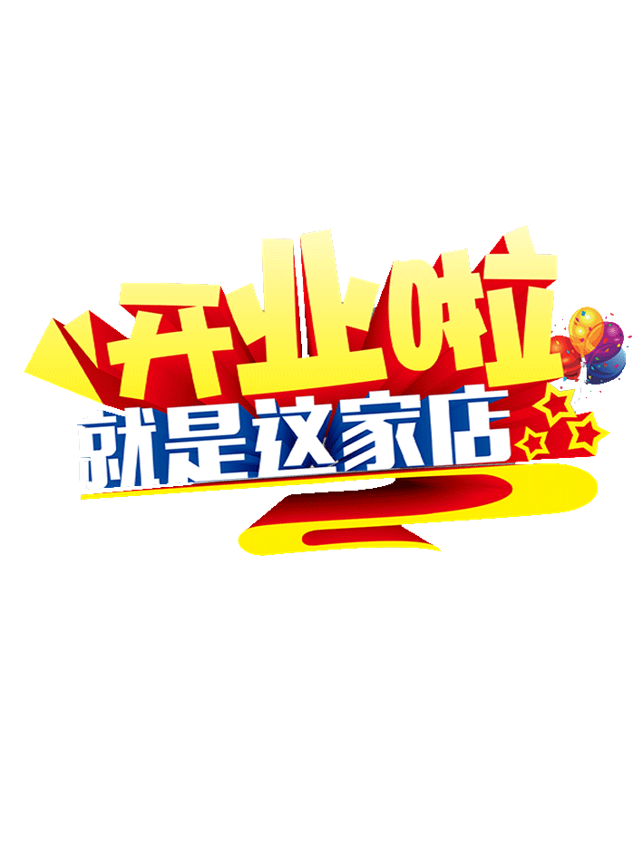 北京同仁堂化妆品阿胶坊.畅恩石屏店盛大开业