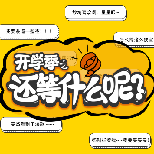 黄色风格