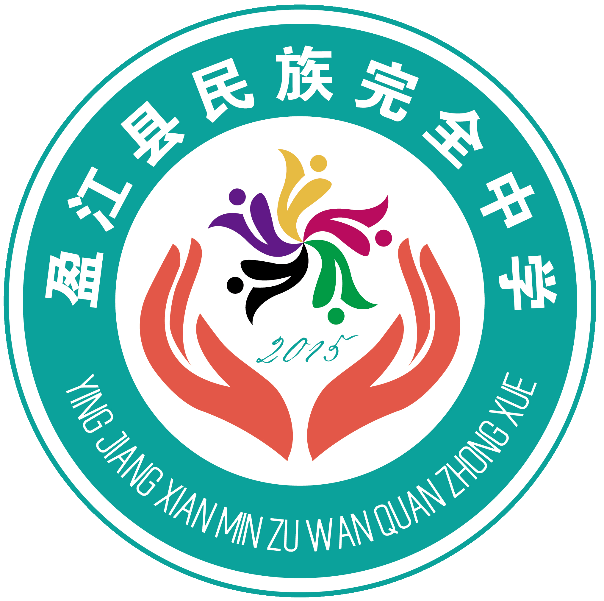 盈江县民族完全中学给您拜年了!