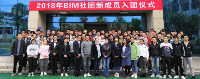 BIM社团！