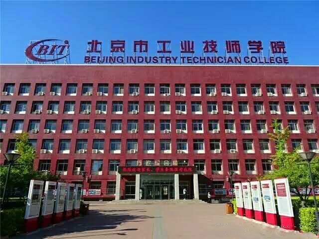 1 高端引领   学院以培养技师,预备技师等高技能人才和承接现代制造业