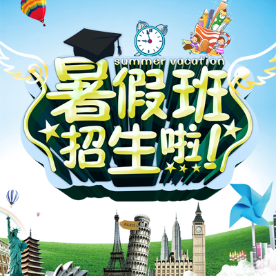 2018年暑假班---美國洛杉磯15天暑假微留學(xué)