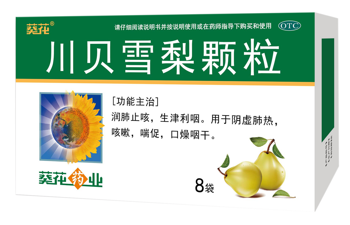 晚年健康,"贞"有福"芪"