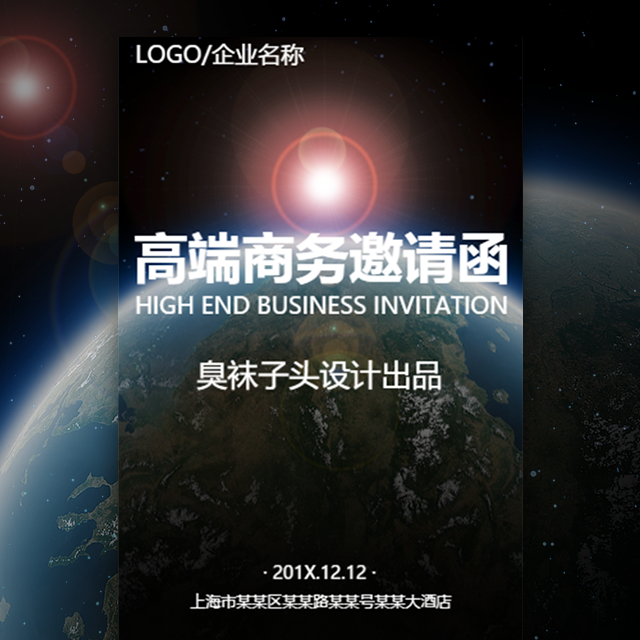 高端 | 大氣 | 商務(wù) ，會(huì)議邀請(qǐng)；高峰論談；企業(yè)宣傳