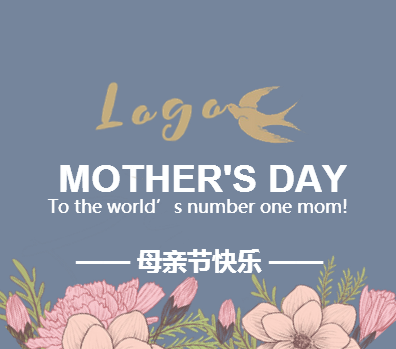 母親節快樂