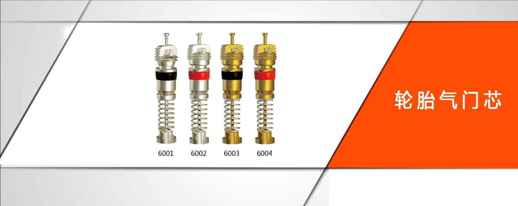 高密同创气门芯有限公司 专业专注 用芯服务_微信轻app- 兔展h5作品