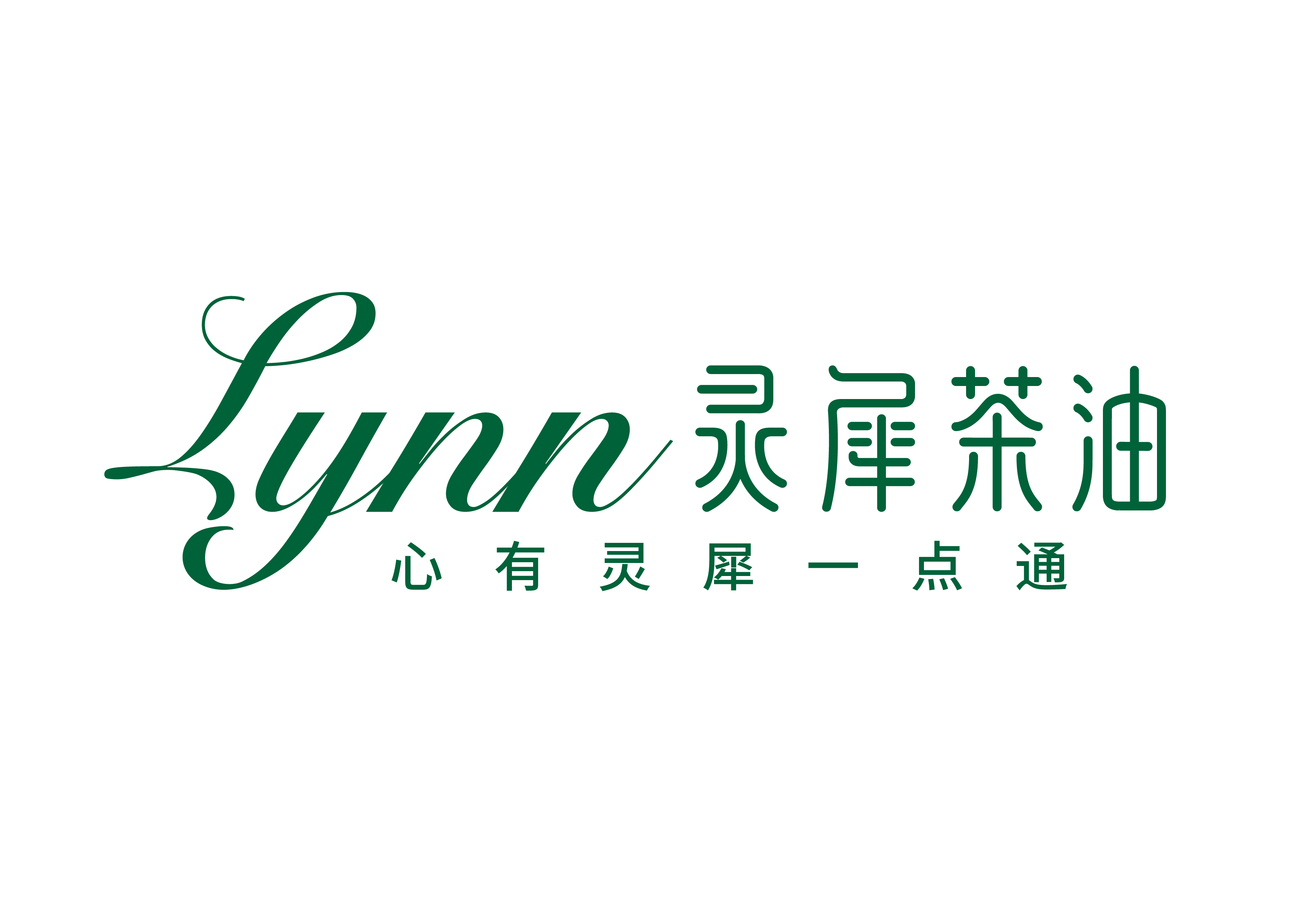 灵犀茶油美食邀请函(湘菜版)