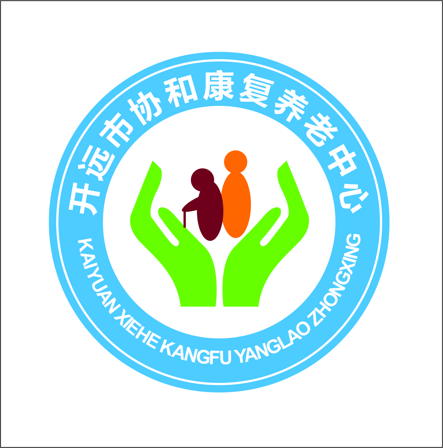 协和康复养老中心开幕邀请函